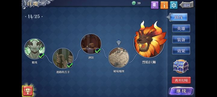 有守卫的幻境必须打5个才能出去吗？截图