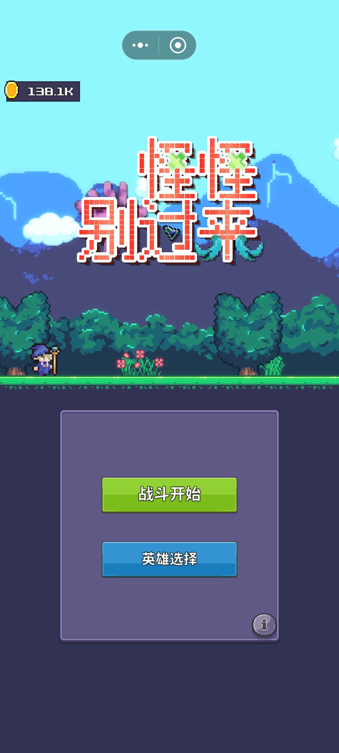 通了 1