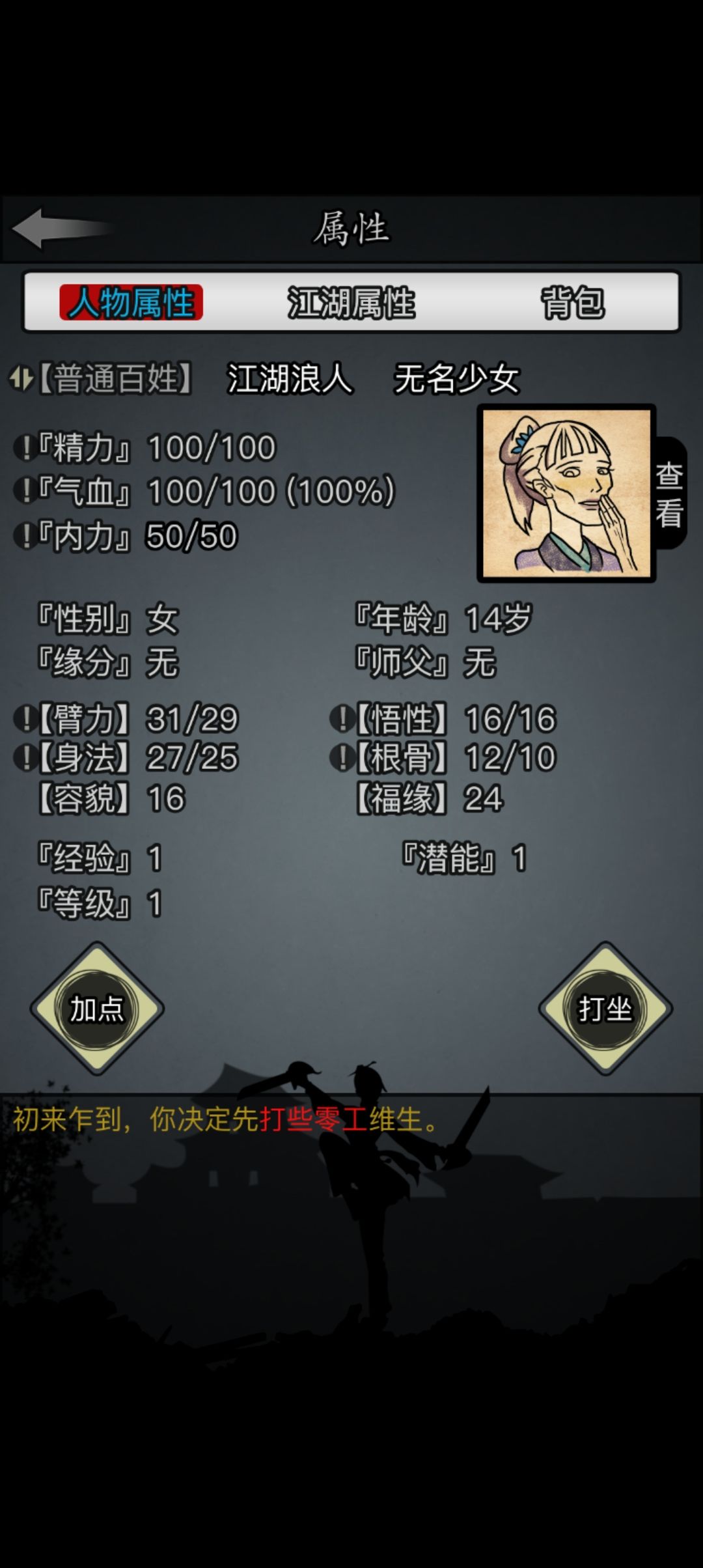 这开局应该可以玩了吧? 1