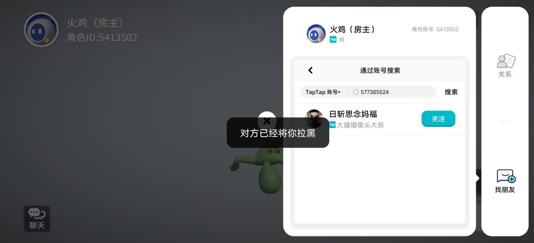 依旧死不承认炸房勾 1