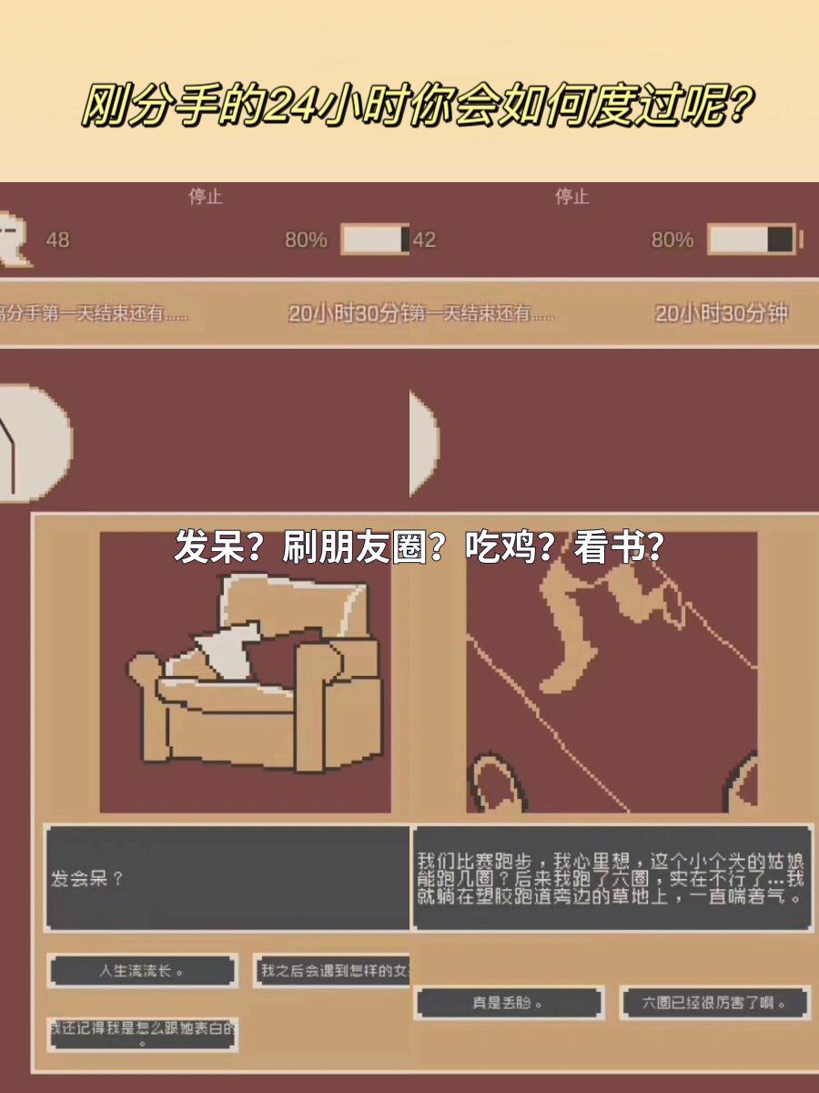 分手别玩，怕你emo又哭了🥺 2