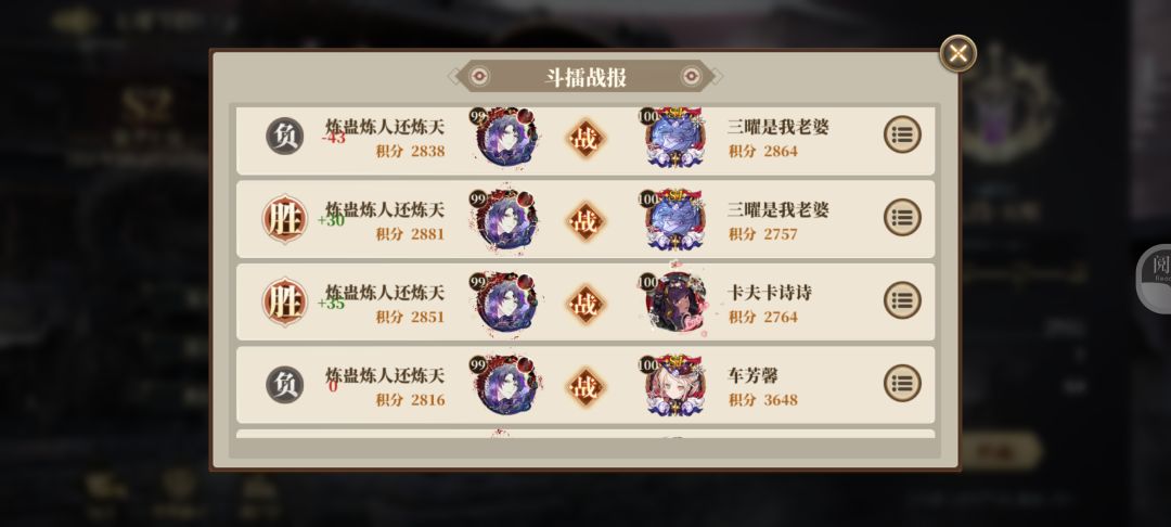 现在的琅琊真抽象,不在线都一直被打 1
