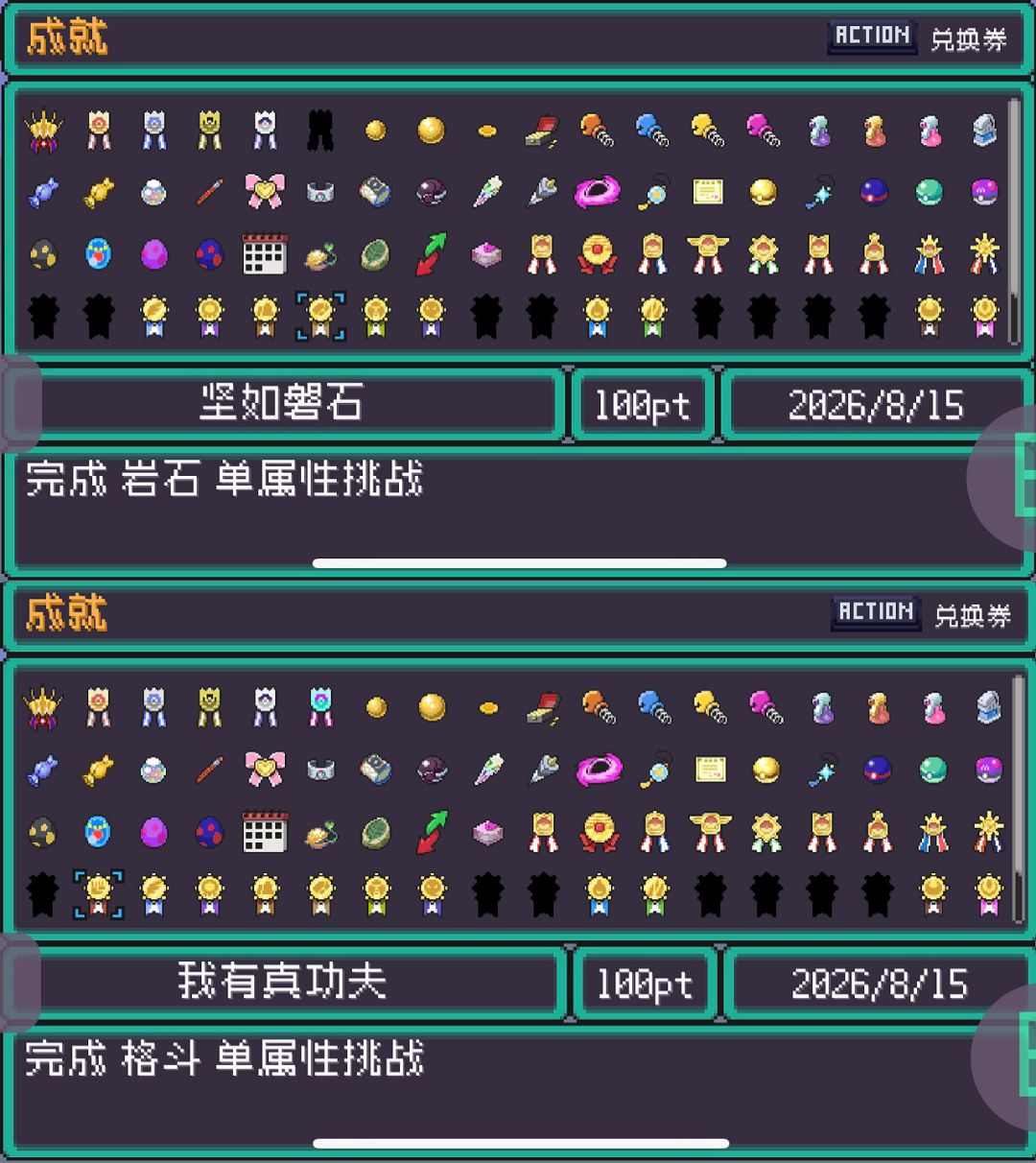 pokerogue挑战模式:岩石/格斗 5