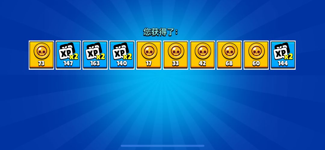 10个宝箱抽了4个皮肤啊哈哈哈 6