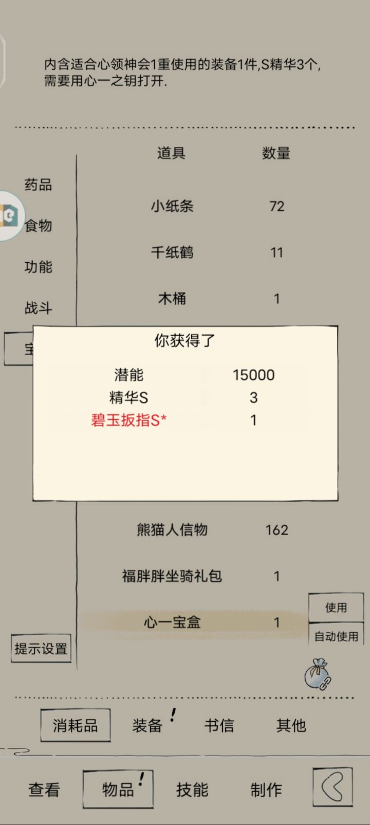 马上一轮截图