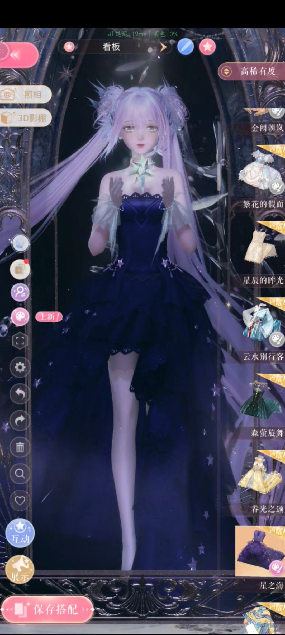 送号第二波 2