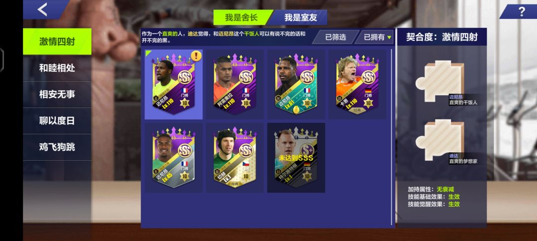 同一个球员为什么有两种性格? 2