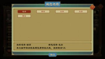 《大周列国志》4月23日重点版本停服更新公告