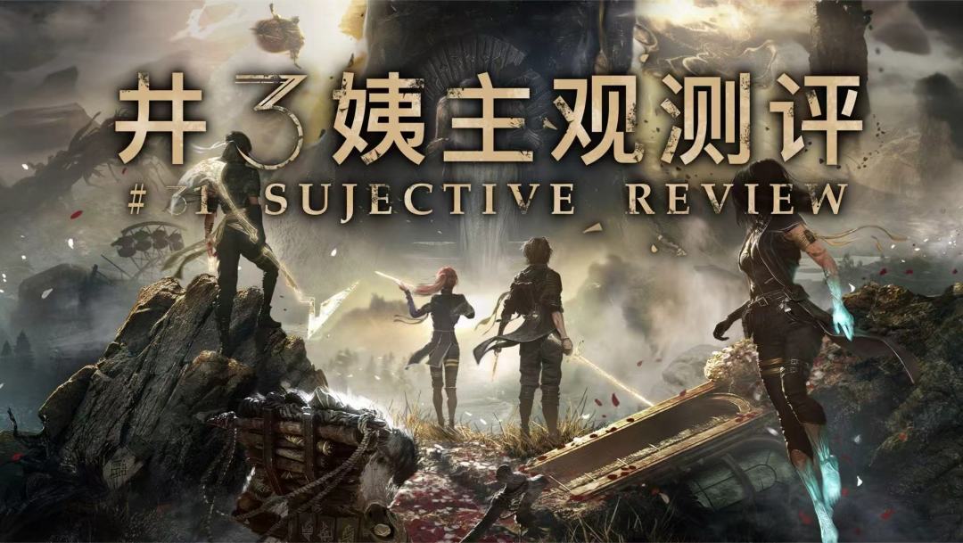 一念神魔！我将告诉你2025TGA大满贯+年度最佳游戏的最大优缺点！截图