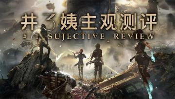 一念神魔！我将告诉你2025TGA大满贯+年度最佳游戏的最大优缺点！