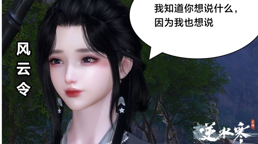 【逆水寒公测攻略】风云令这么花?！看完之后玩家直呼：泰裤啦！截图