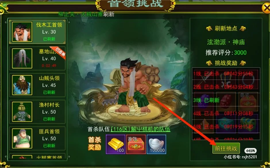 (热血江湖)如何搬砖 3