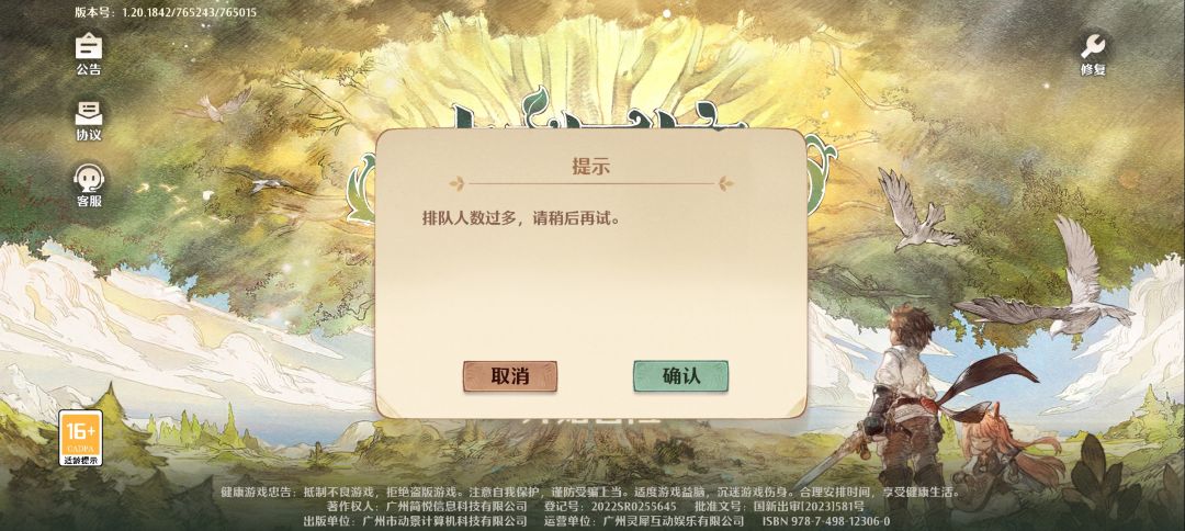 2023年了这种低质量换皮游戏却还是能嘎到韭菜 2