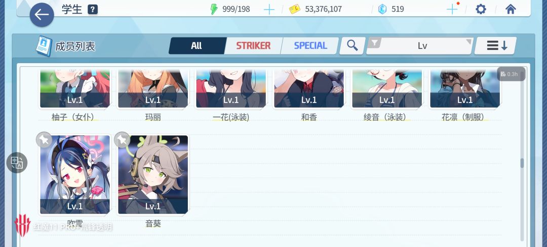 蔚蓝档案日服 12