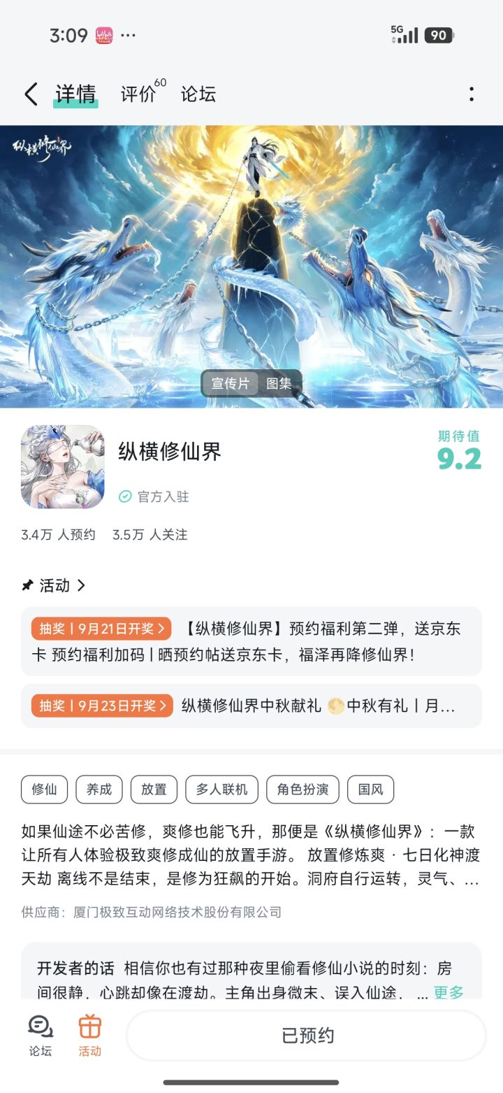祝游戏一路长虹截图