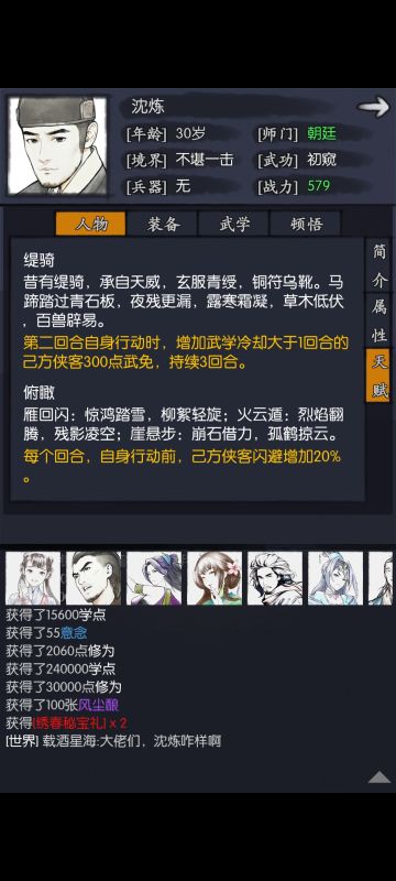 我不要当一楼！