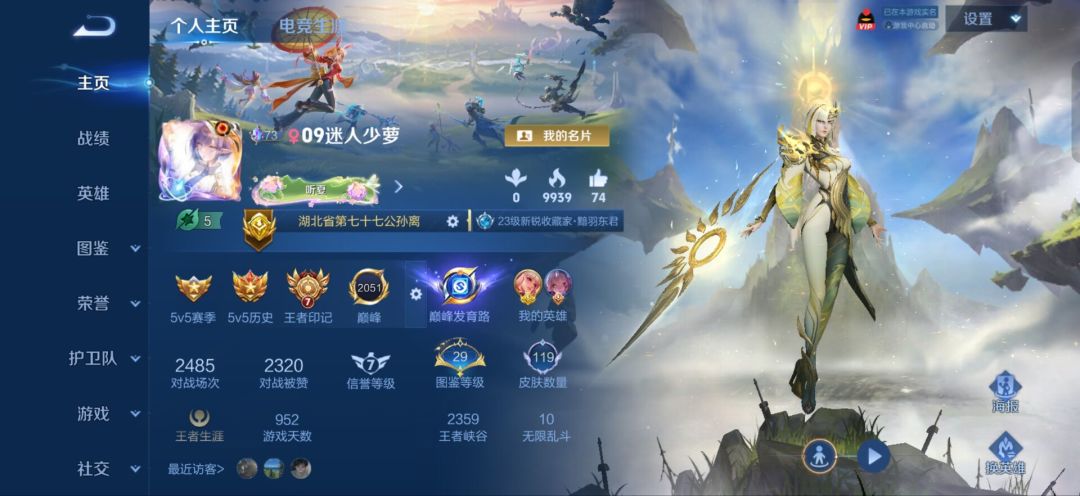 有没有一起玩王者的 1
