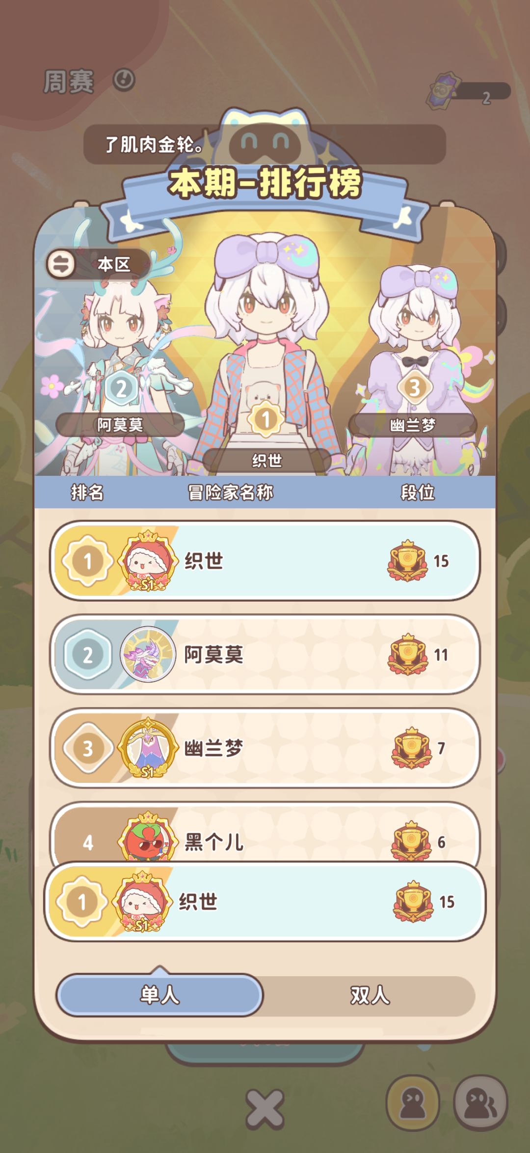 什么!周赛15胜居然连骑士铠都没有 1