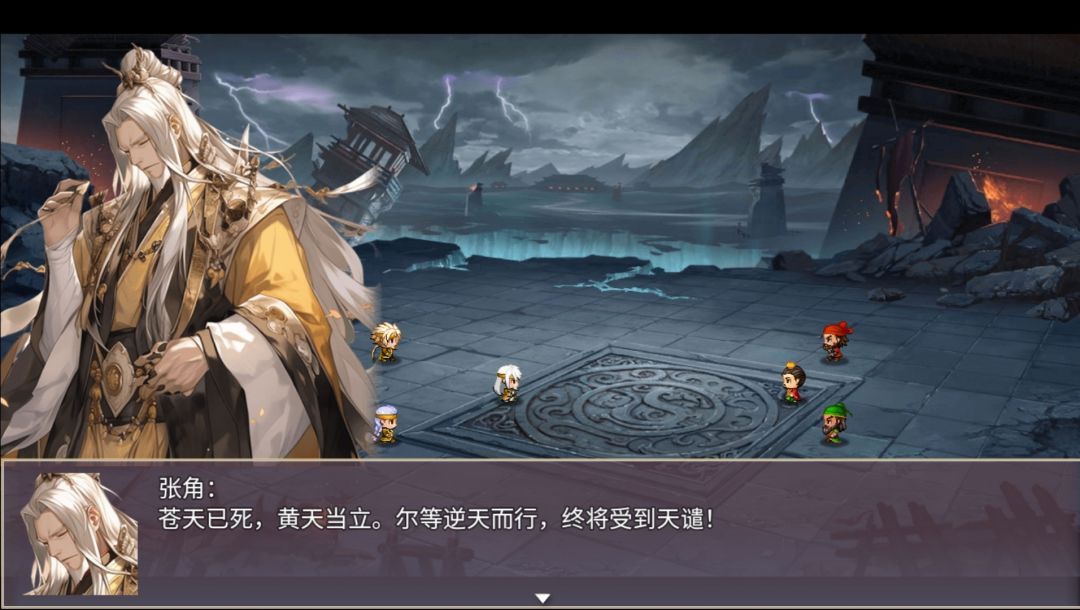 《三国真龙传》玩后评价 2