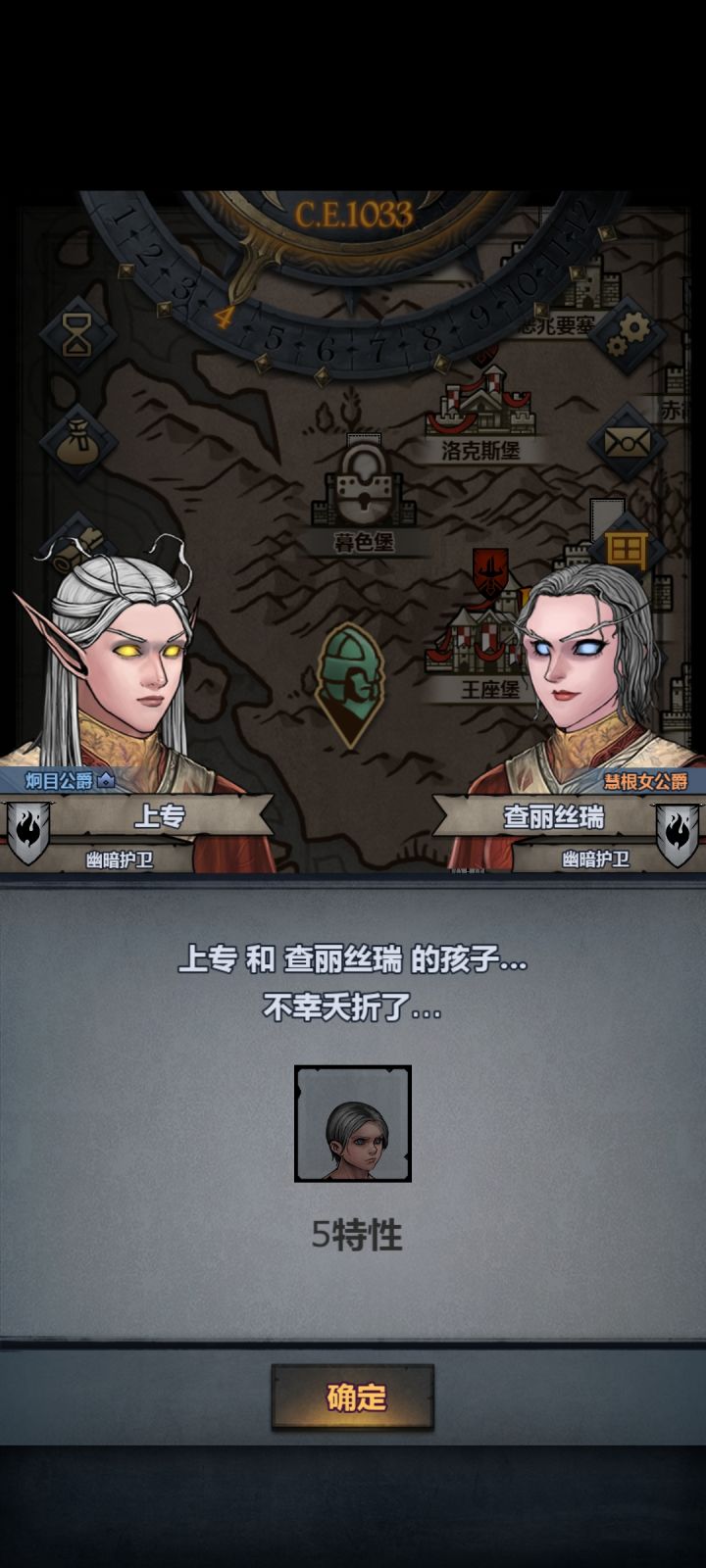 这夭折是不是高概率死好苗子?截图