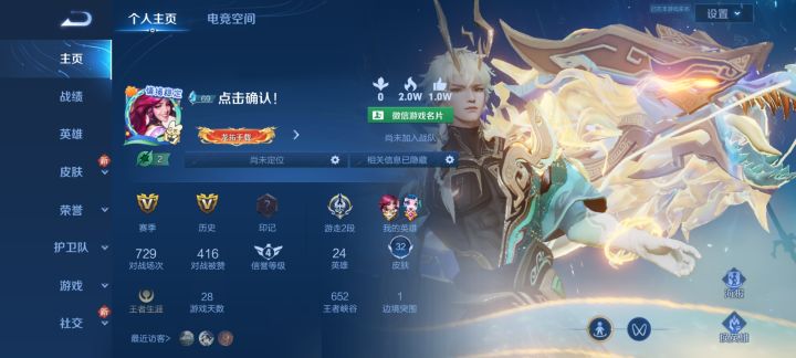 玩了28天排位两个多星期终于上星耀了截图