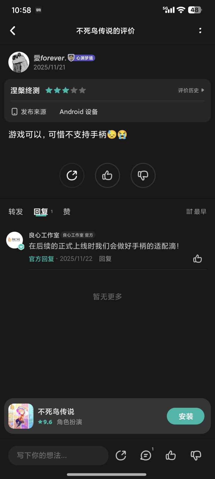说好的适配手柄呢截图