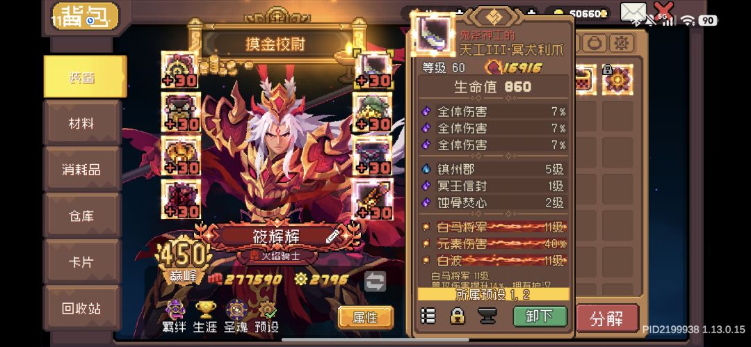 现在2京，咋提升啊 8