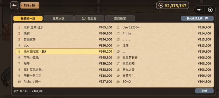 榜一是第一个摸出红包的人？截图