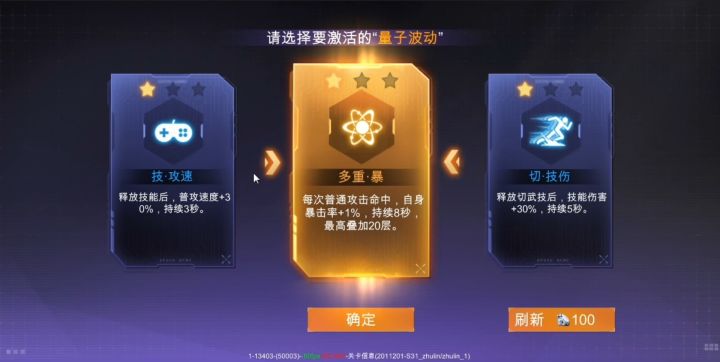乱序空间-测试反馈专用截图