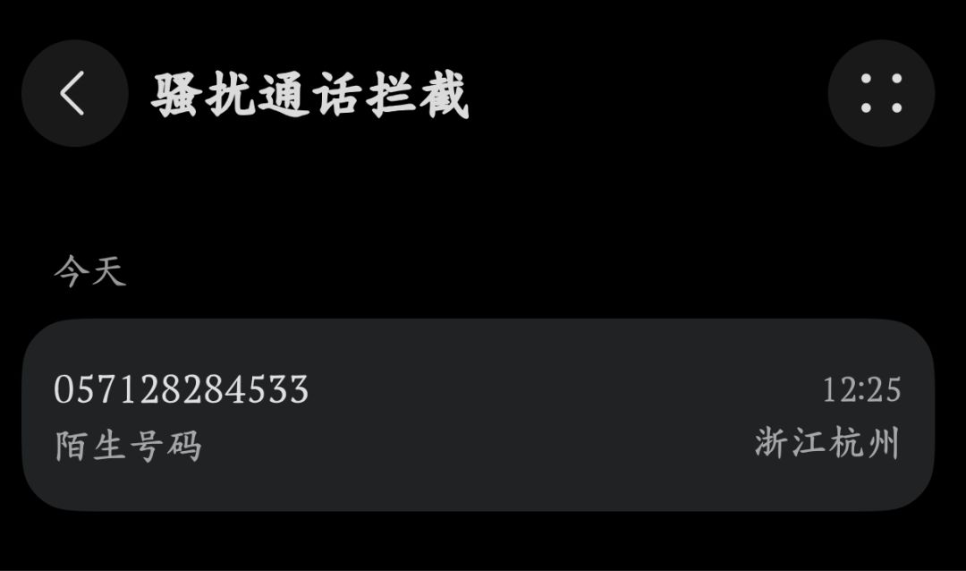 笑死,被拦截了 2