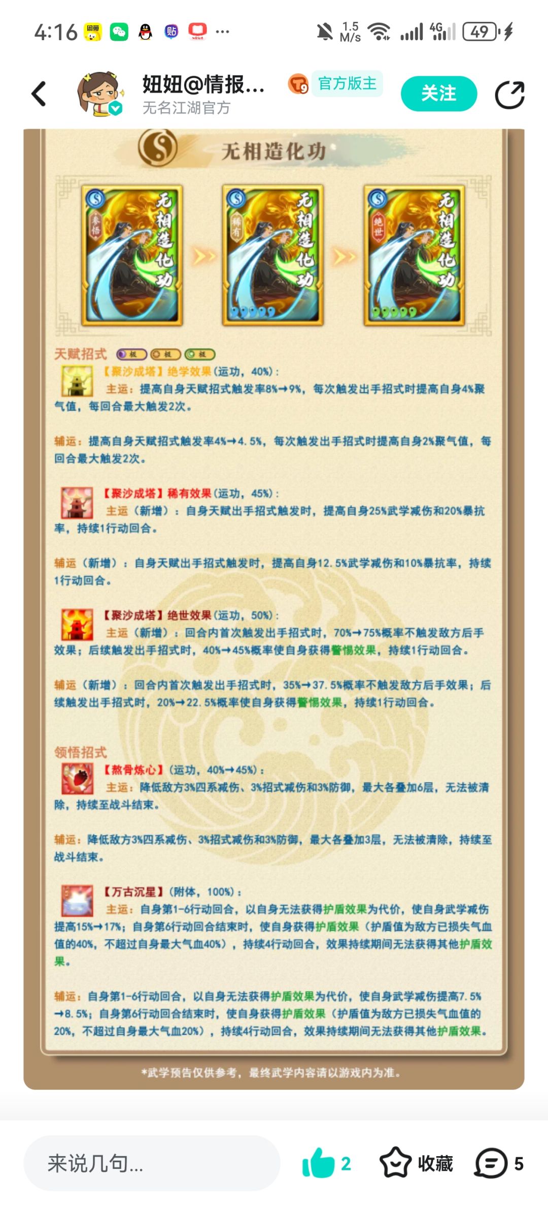 等待我无敌的dot武伤招伤混伤阴刀吧 1