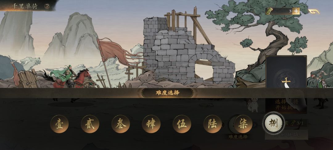 这千里单骑养成太不合理了吧 1