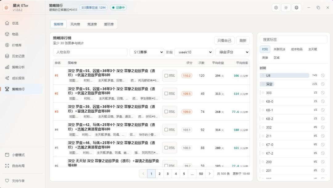 现在游戏大部分问题其实是因为深空产出太低 1