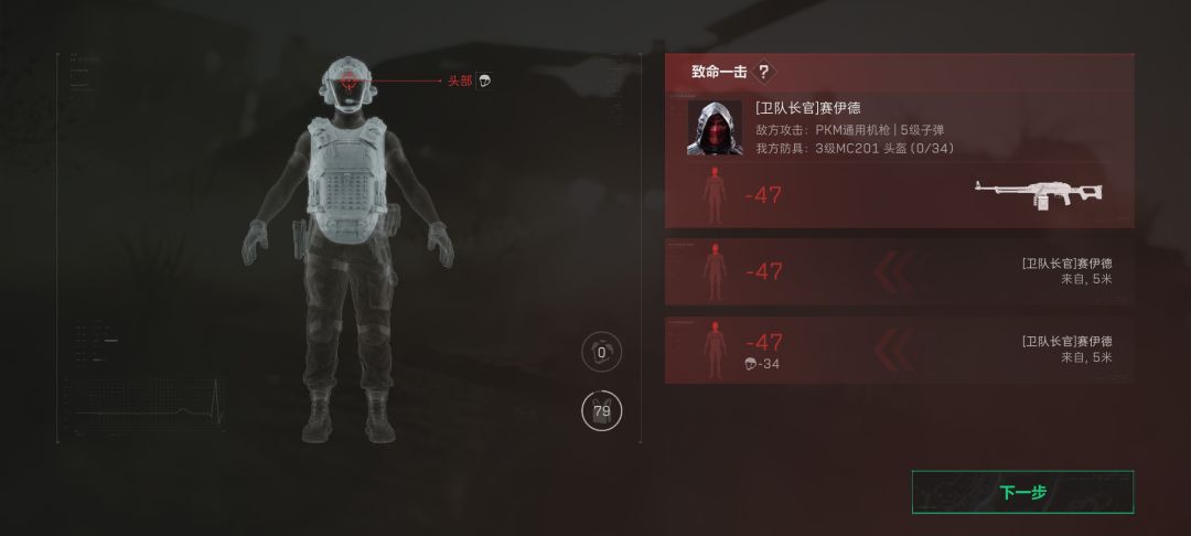 被BOSS三枪头秒了 1
