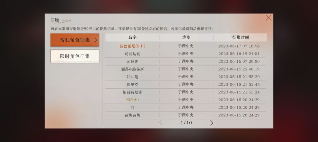 有感而发,单纯只是分享自己抽卡的心路历程。 2