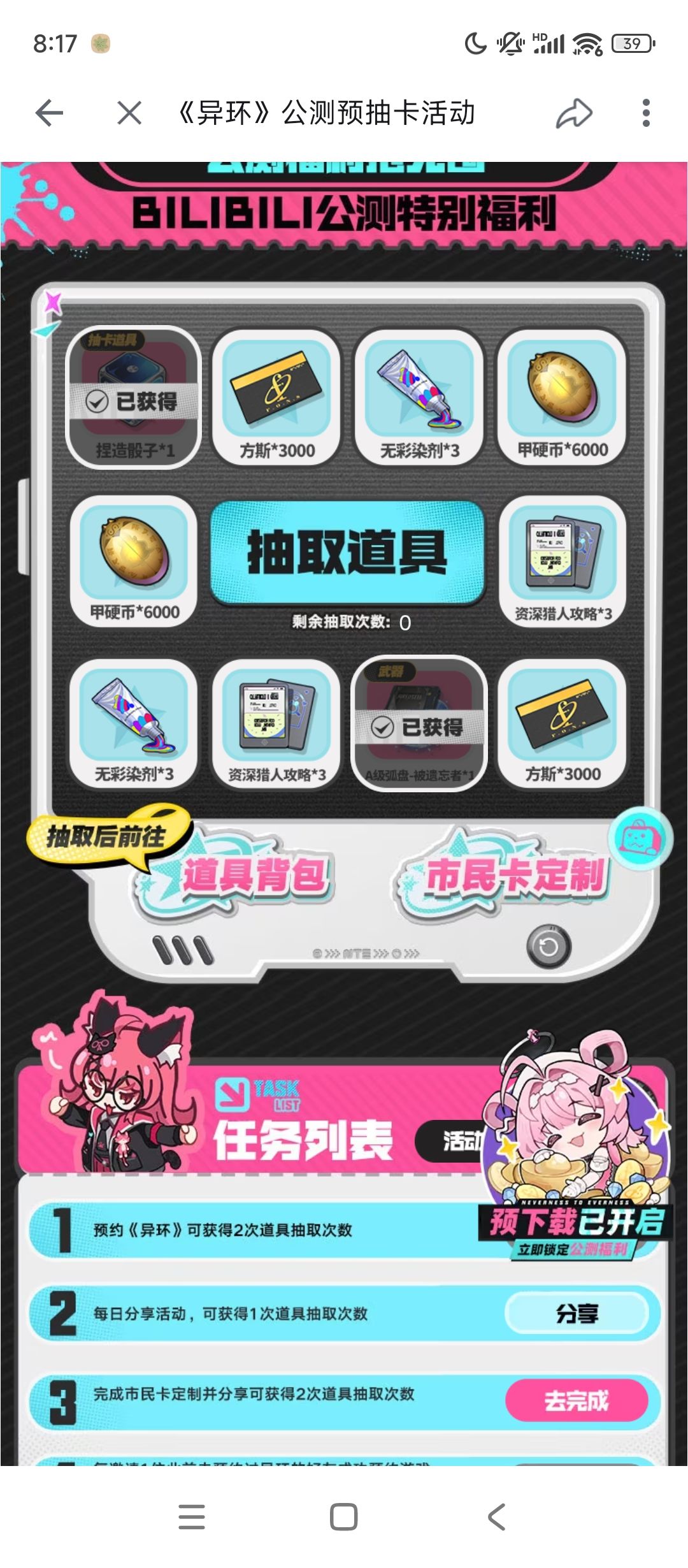俩发解决了截图
