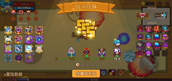 打卡！我的猎魔之路！截图