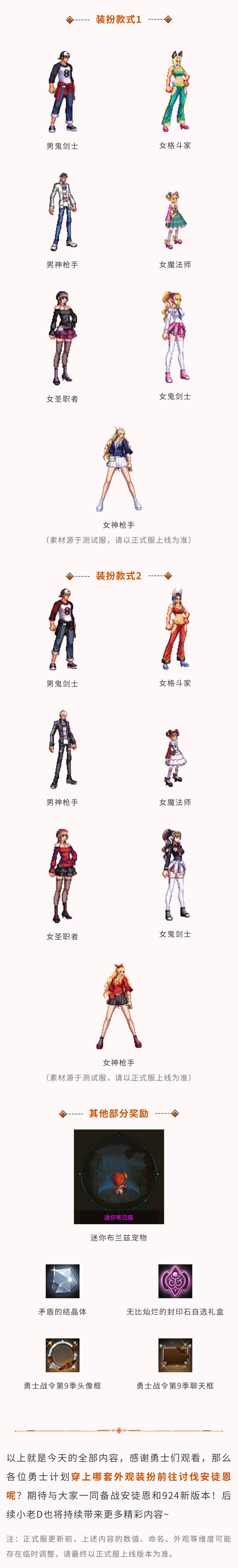 萌萌动物园礼包+多买多送，勇士战令新外观 4