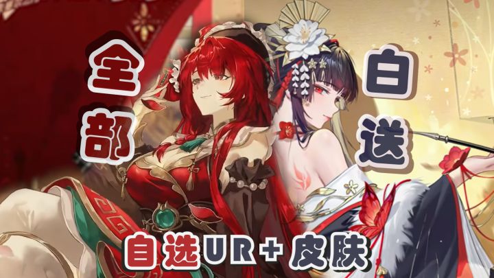 我滴天!700抽+全新UR+联动+新年皮肤免费送,龙卡宝宝依旧超宠!截图