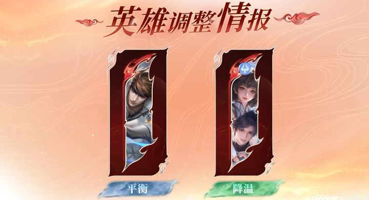 射手集体加强!王者荣耀最新平衡改动,赵云攻防互换截图