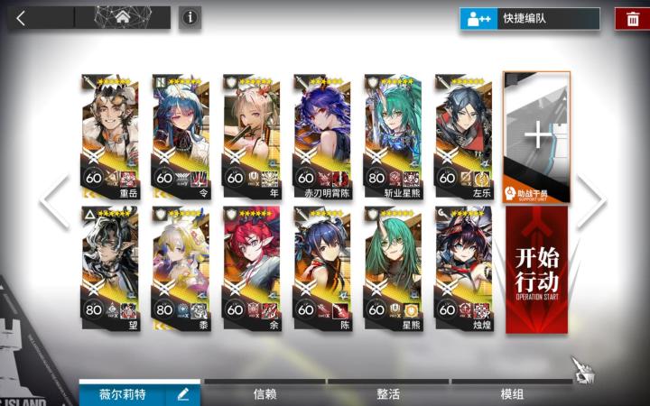 辞岁行 TA-EX-8突袭截图