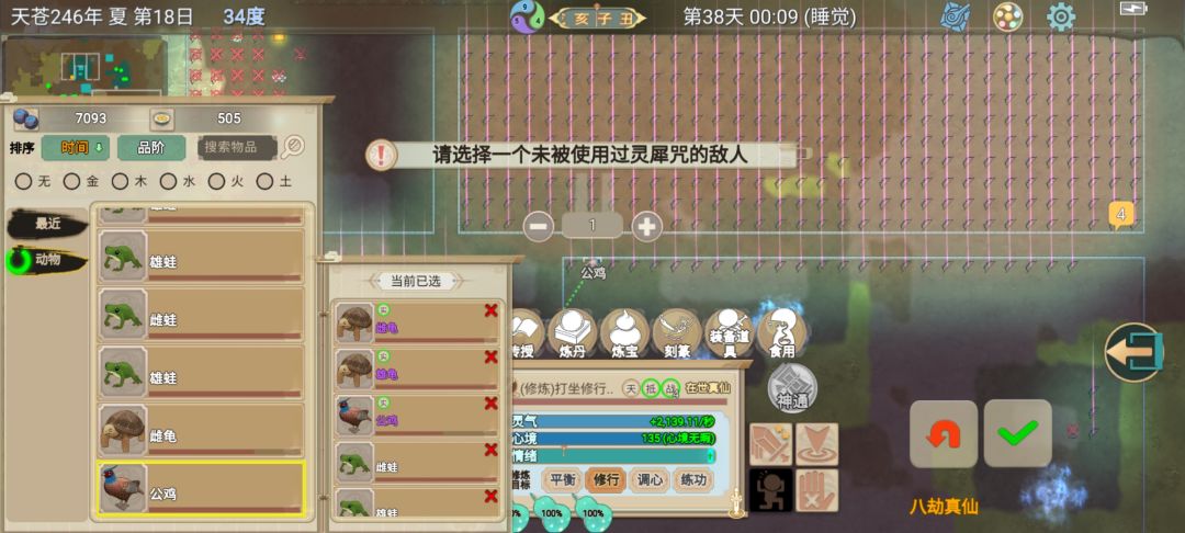 《邪修速通》第38天：埋尸体跑声望截图