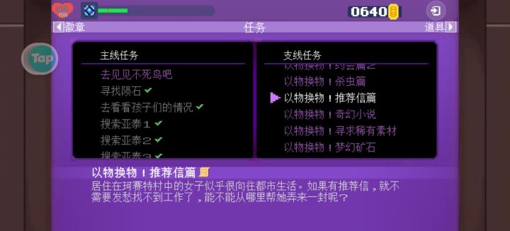 有没有人能做个攻略呀?截图