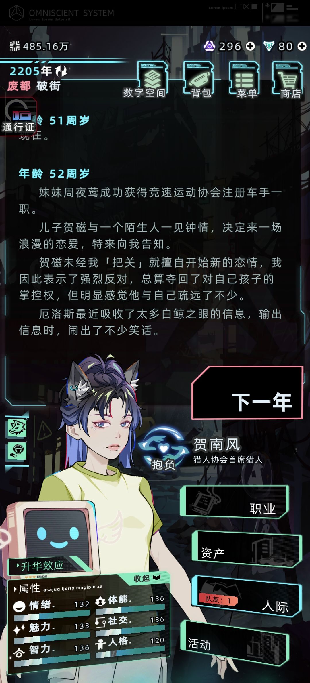 缺德世家1 8