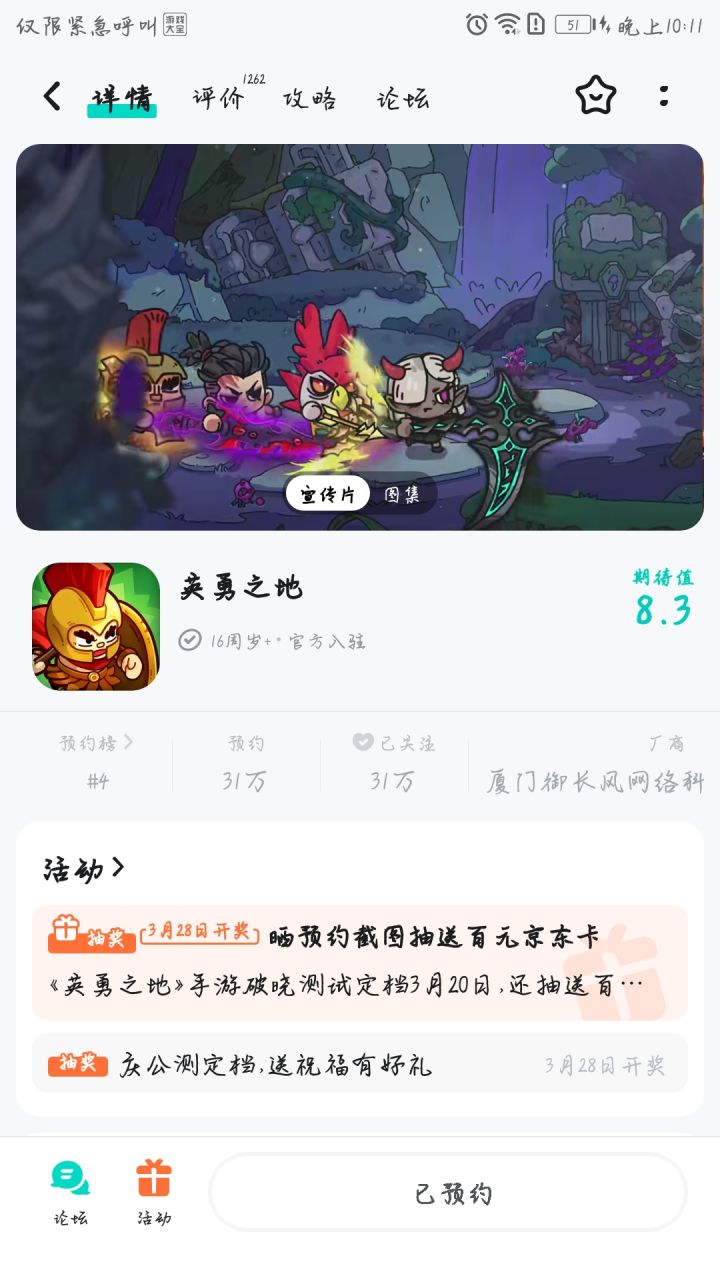 没抢到截图