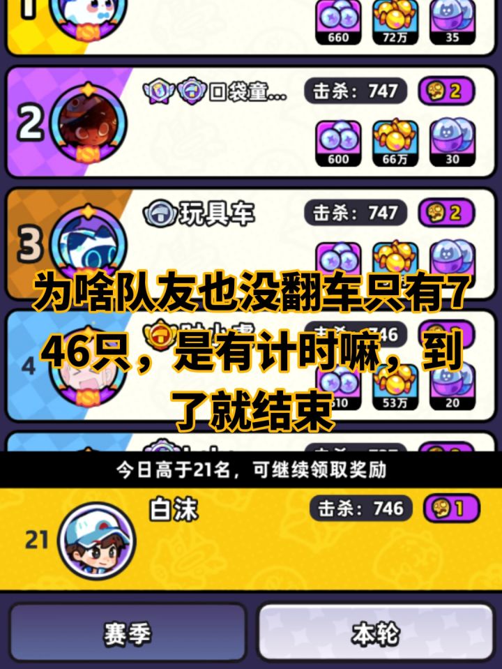臭潮截图