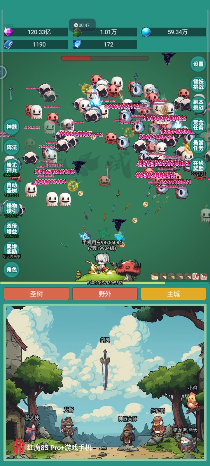 继续转职继续冲截图