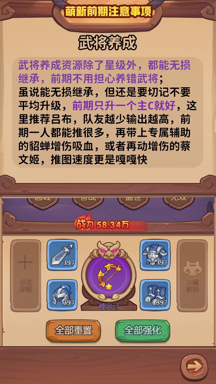 新手秘籍：三国立足新法则，稳扎稳打至巅峰 3