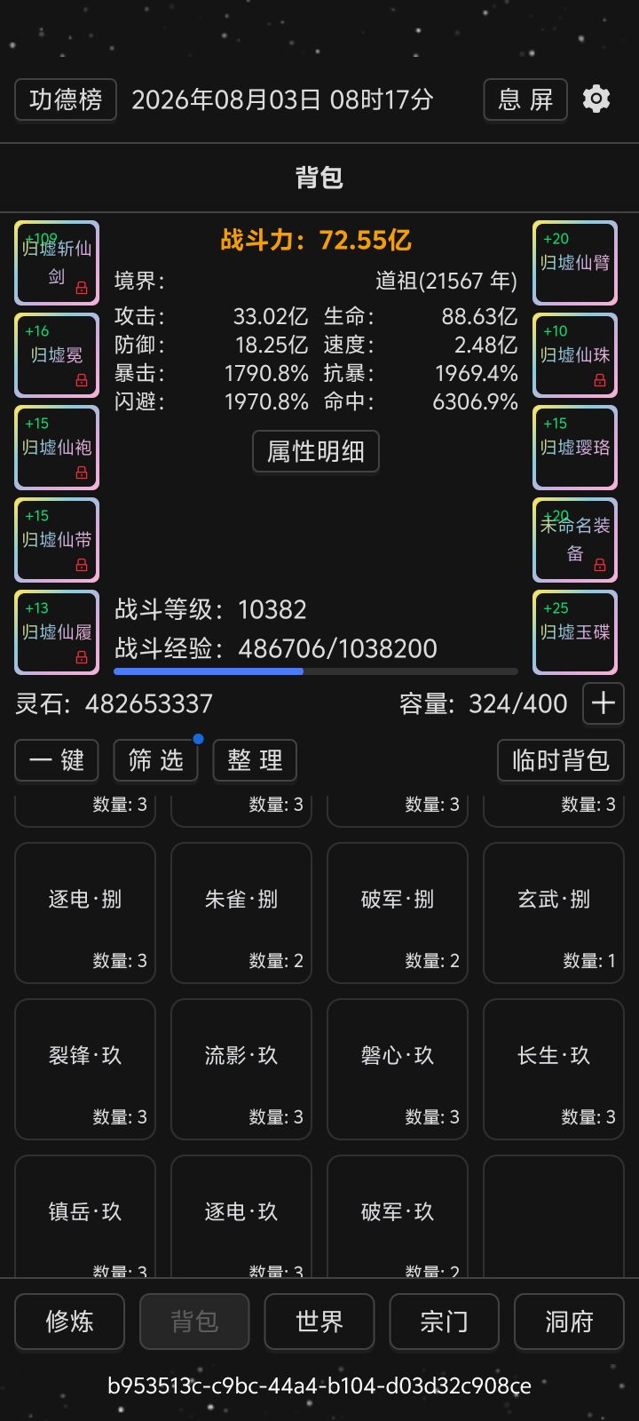 助战战力更新72亿截图