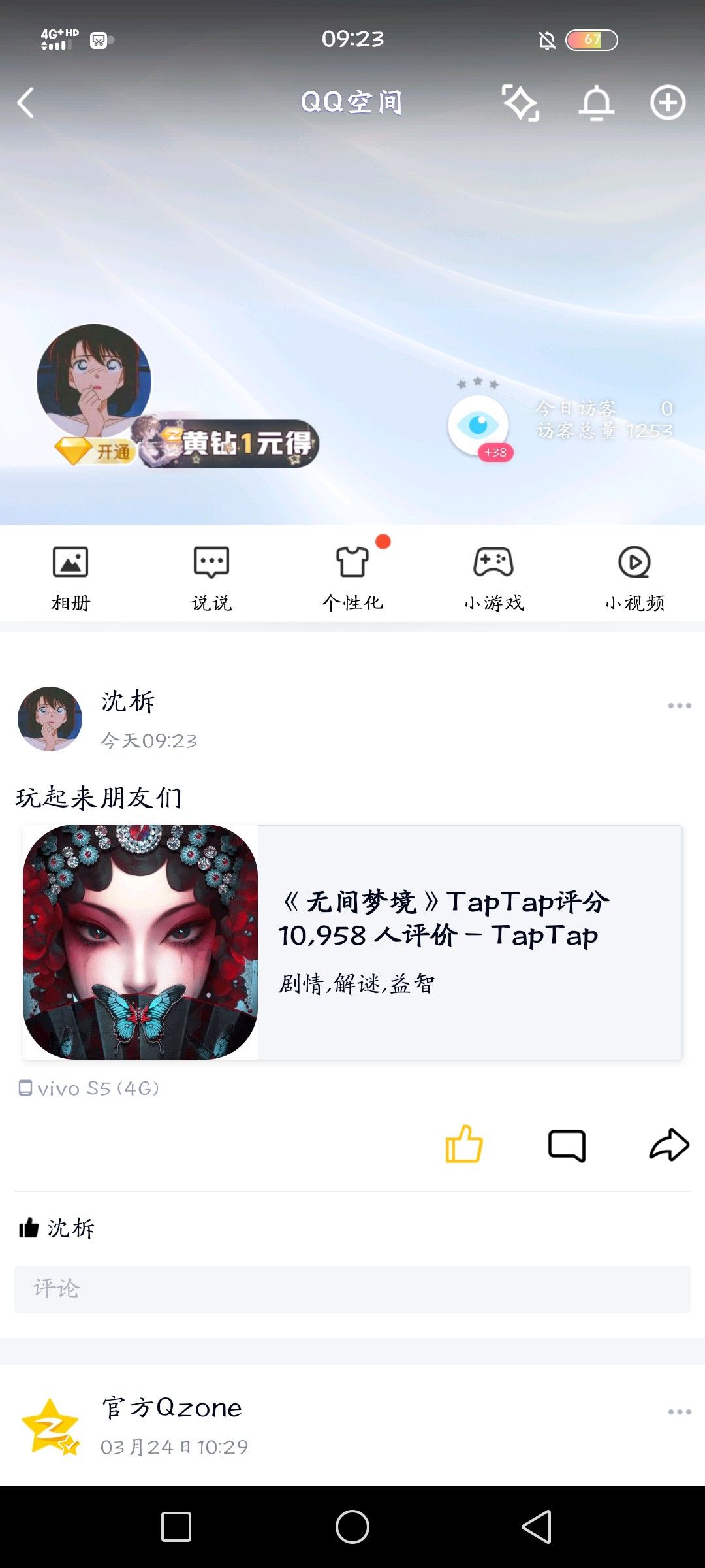 TapTap